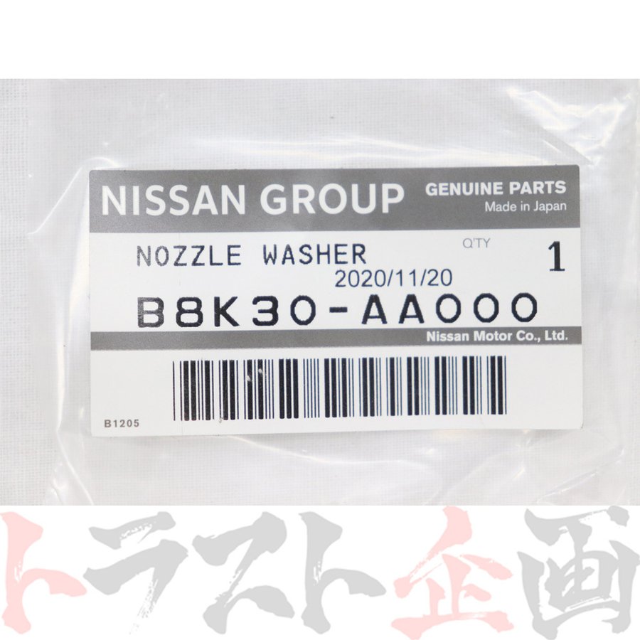 ◆ 日産 ノズル ウォッシャー 2個 1台分セット スカイラインGT-R BNR34 スカイライン R34 #663101673