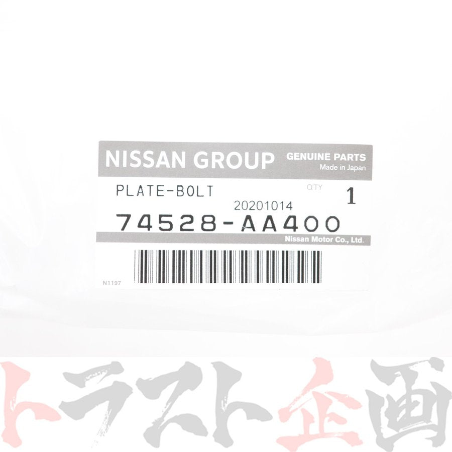 △ 日産 リア ディフューザー 固定ブラケット ボディ側 スカイライン GT-R BNR34 #663101807