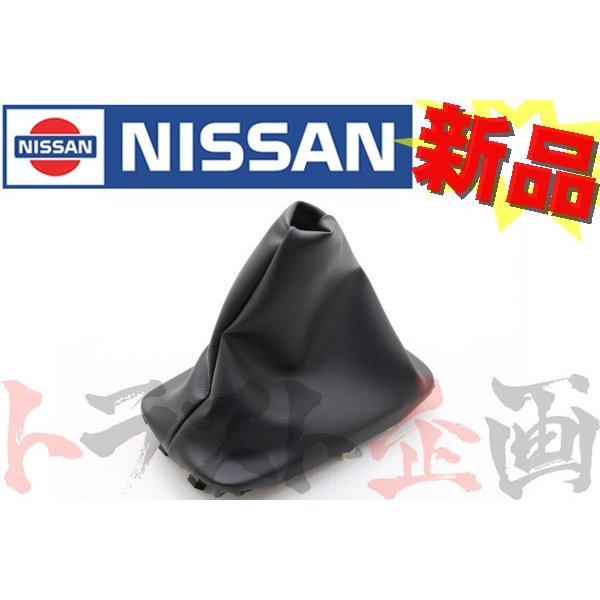 即納 シフトブーツ コンソールブーツ 5速用 シルビア S15 1999/01〜 #663111526