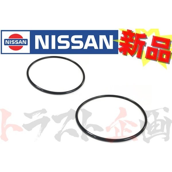 ◆ ★ エアフロメーター Oリング 2個セット BNR32 BCNR33 BNR34 #663121163S1