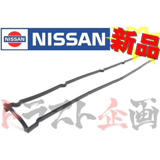 ◆ 即納 ヘッドカバー ガスケット エキゾースト側 RB26DETT BNR32 BCNR33 BNR34 #663121479