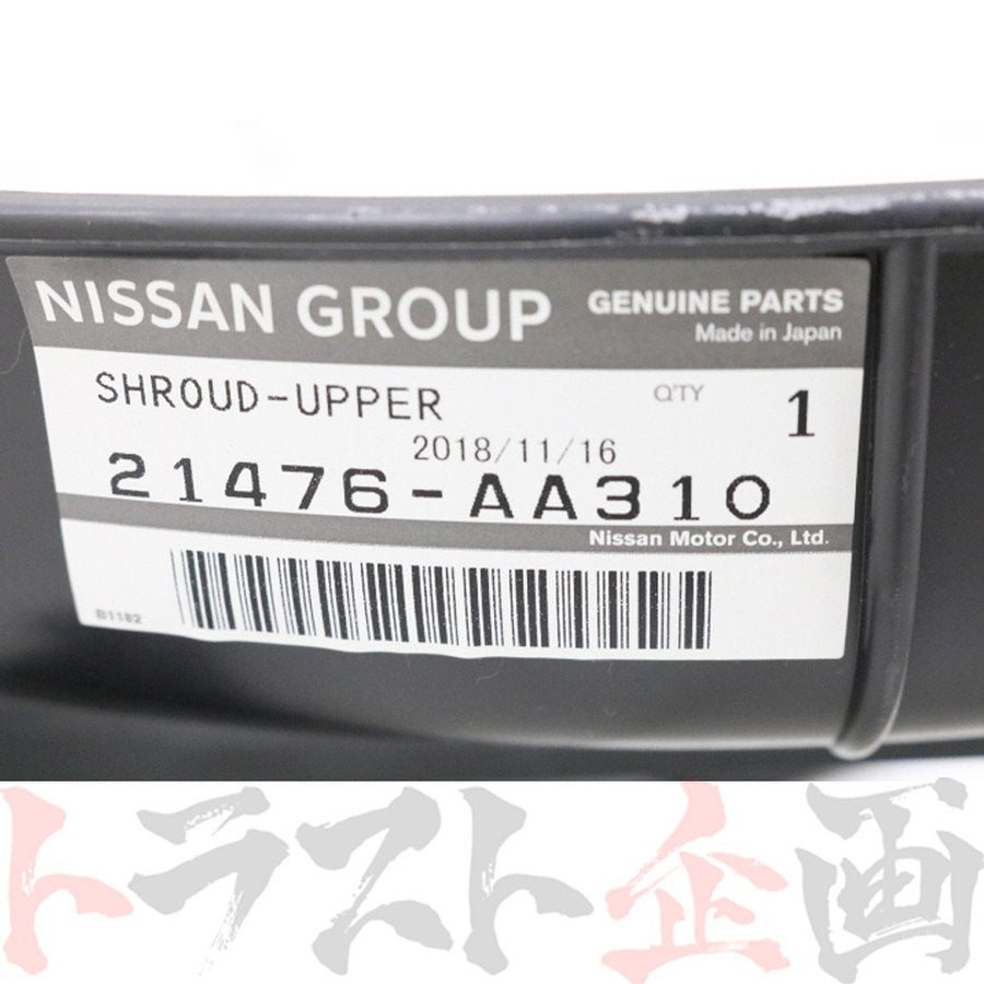★ ラジエターシュラウドセット 後期 スカイライン GT-R BNR34 RB26DETT 00/08- #663121571S1
