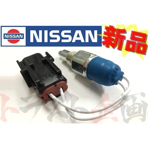 ◆ ニュートラルスイッチ スカイライン GT-R BNR32 BCNR33 ##663151204