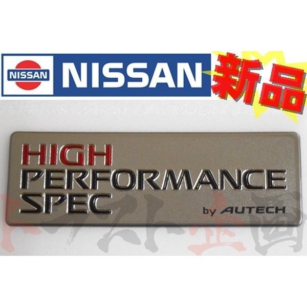 ◆ ハイパフォーマンス スペック エンブレム #663191247