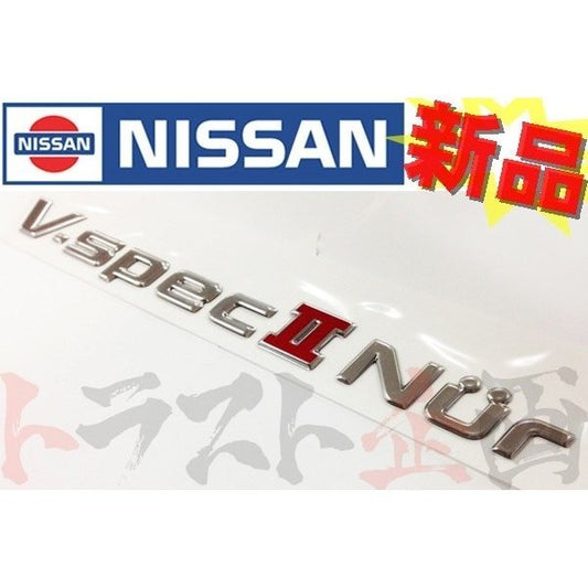 △ 即納 V-specII Nur エンブレム スカイライン GT-R BNR34 #663191250