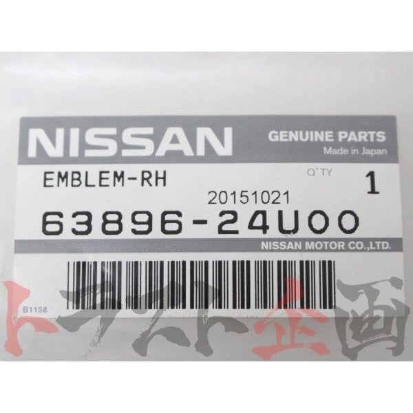 △ ★ エンブレム 3点セット フロント サイド リア スカイライン GT-R BCNR33 ##663191279S1