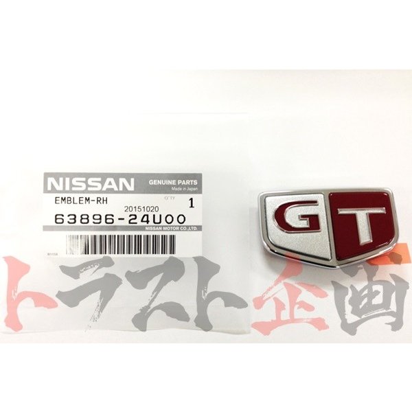 ◆ ★ 即納 フェンダー エンブレム 左右セット スカイライン GT-R BCNR33 #663191285S1