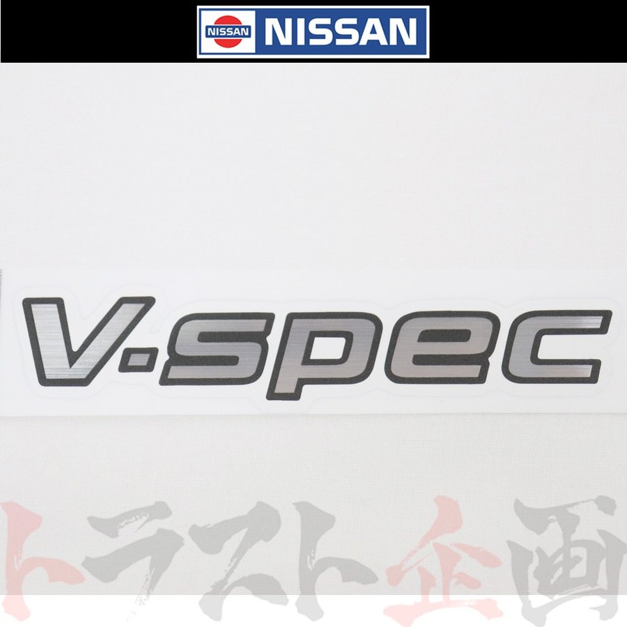 ◆ V spec エンブレム BNR34 スカイライン GT-R #663231420