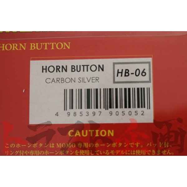 ◆ MOMO モモ ホーンボタン CARBON SILVER #872111006