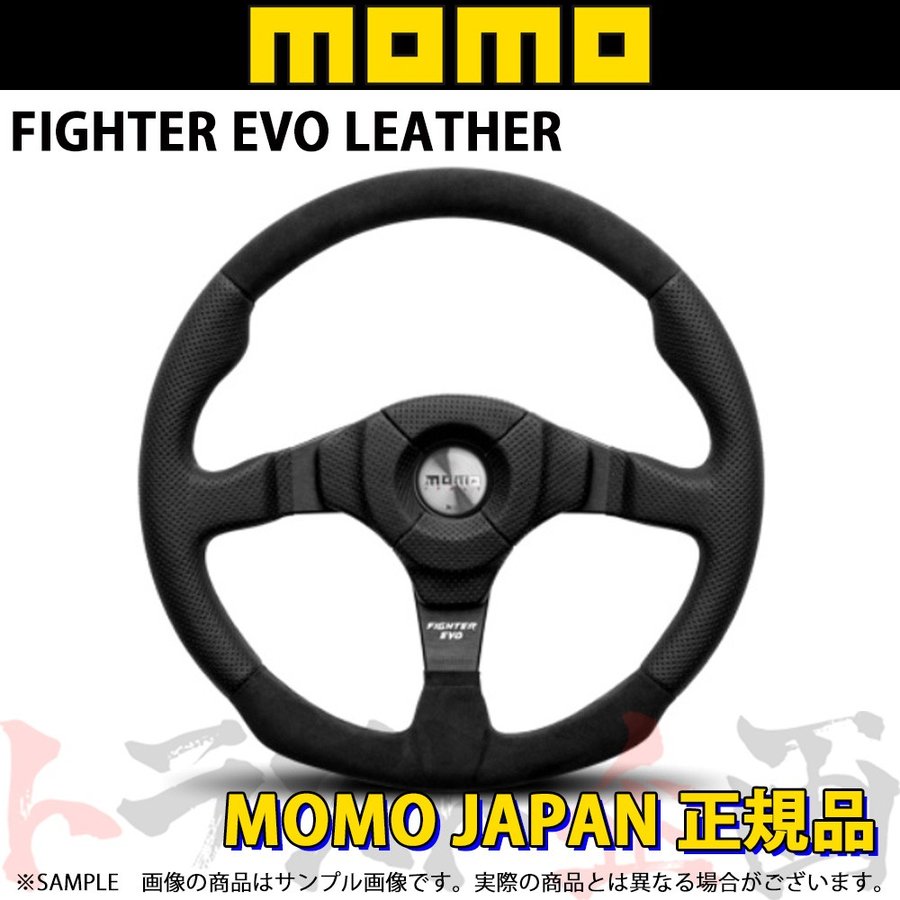MOMO モモ ステアリング ファイター エボ レザー 350mm ##872111025