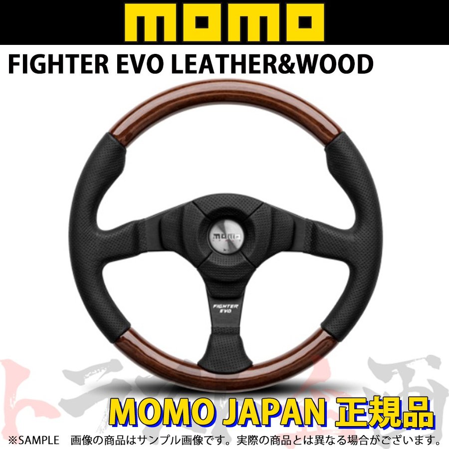 MOMO モモ ステアリング ファイター エボ レザー&ウッド 350mm ##872111026