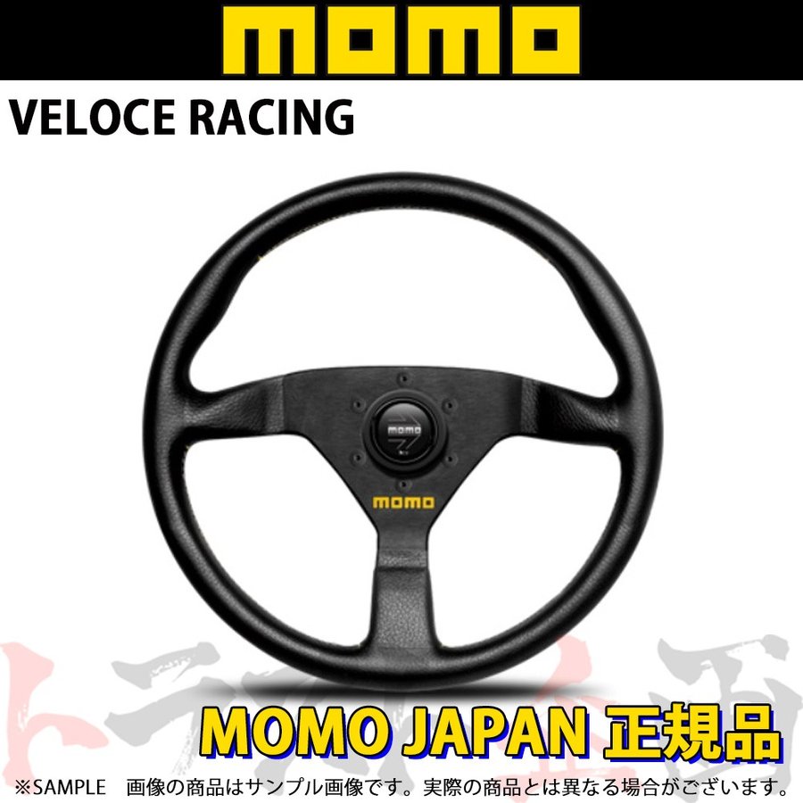 MOMO モモ ステアリング ヴェローチェ レーシング 350mm ##872111072