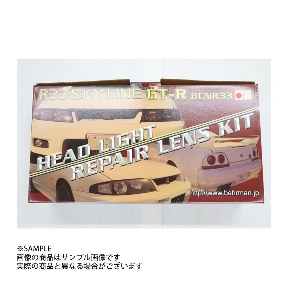 WISE SQUARE ワイズスクウェア WISE SQUARE ワイズスクウェア ヘッドライトリペアレンズキット スカイライン GT-R R33/BCNR33 後期 キセノンライト用 #107241003 - トラスト企画