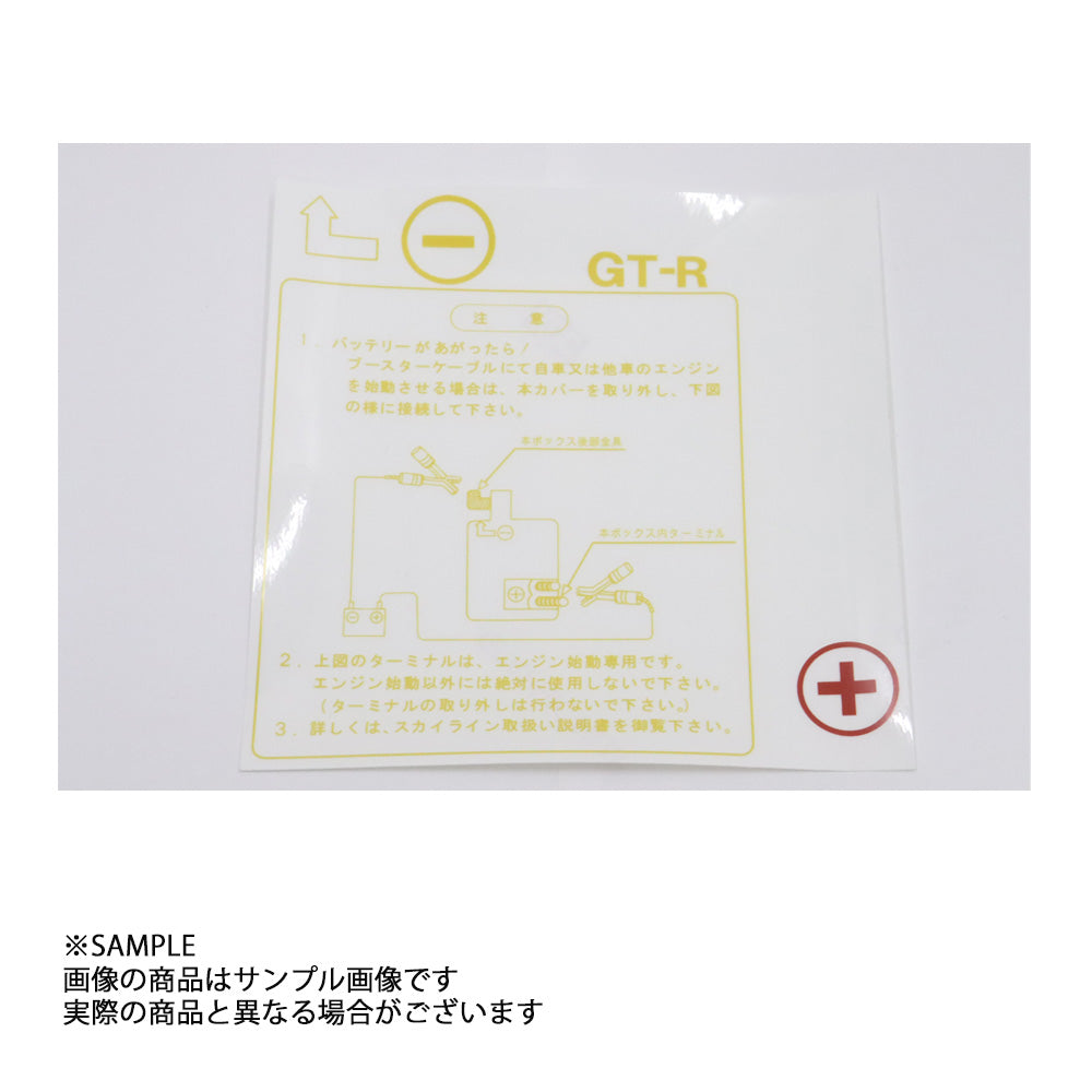 GRID RACING カーボン ヒューズボックスカバー  スカイライン GT-R BNR34/BCNR33/R33前期 FU-34-CF #337161024 - トラスト企画