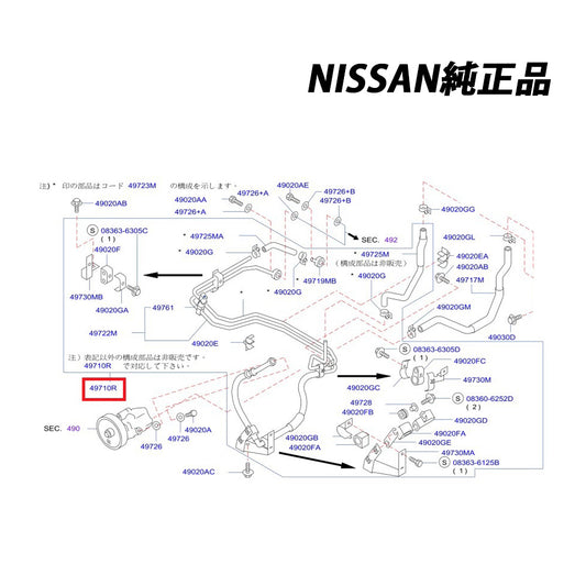 日産 純正 日産 純正 パワーステアリング ホース ＆ チューブ セット スカイライン ECR33  49710-21U10 #663121724 - トラスト企画
