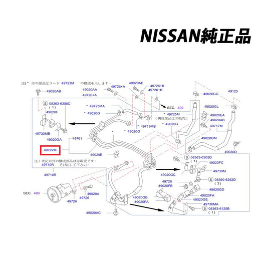 日産 純正 日産 純正 プレッシャー パワーステアリング ホース ＆ チューブ セット スカイライン GT-R BCNR33  49720-24U10 #663121725 - トラスト企画