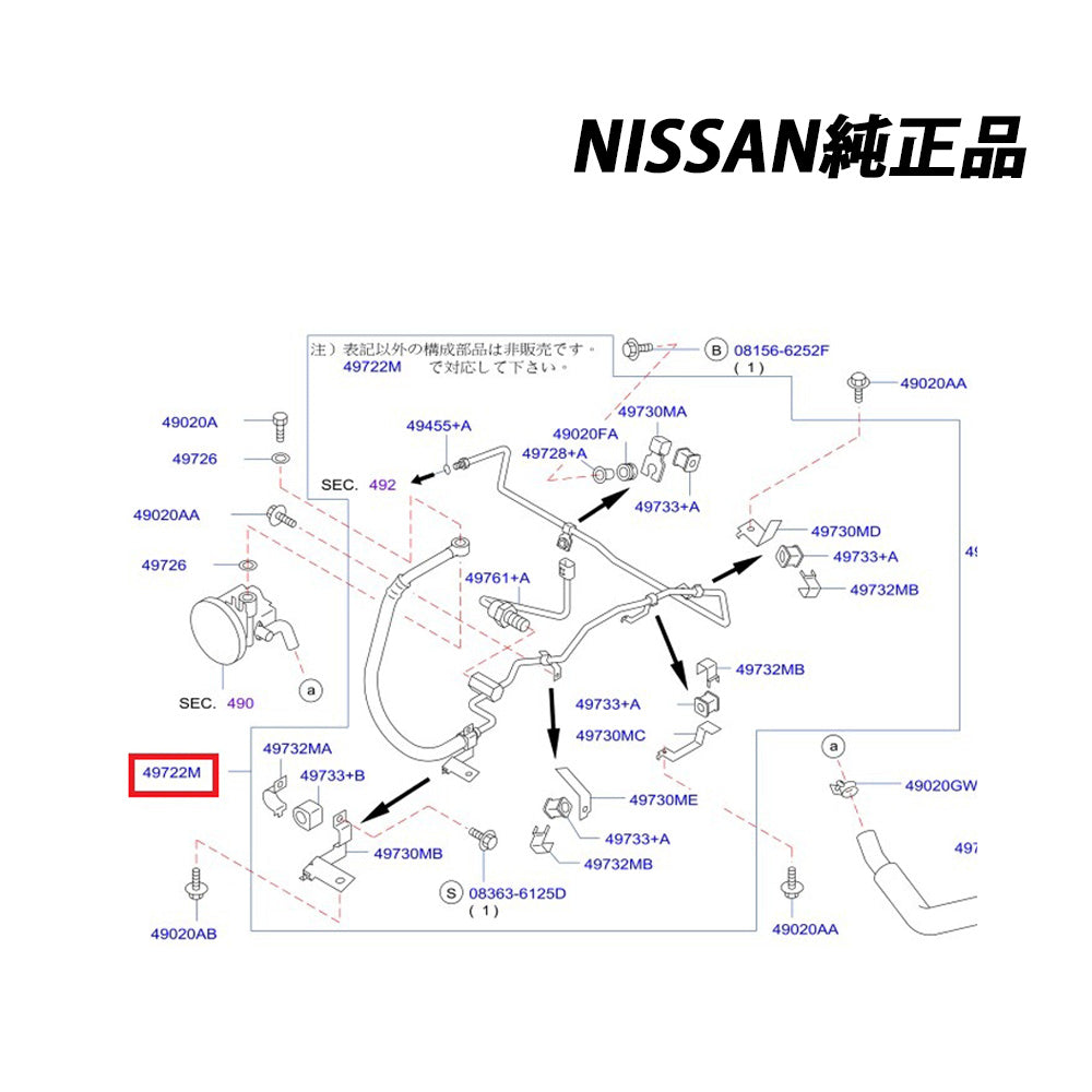 日産 純正 日産 純正 プレッシャー パワーステアリング ホース ＆ チューブ セット スカイライン GT-R BNR34  49720-AA300 #663121727 - トラスト企画