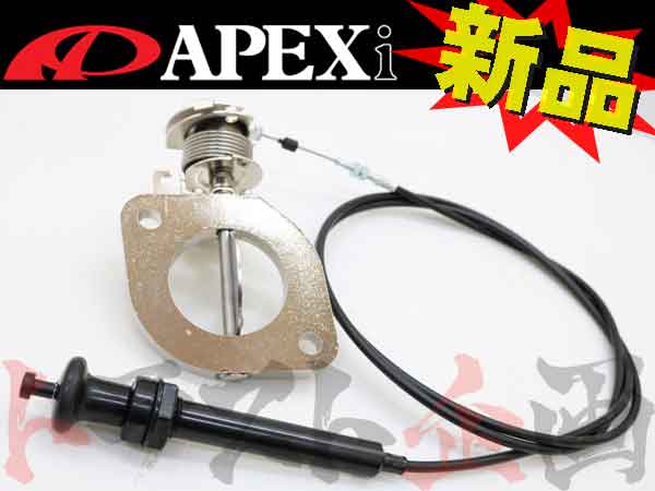 APEXi ECV エキゾースト コントロール バルブ φ61 #126141024 - トラスト企画