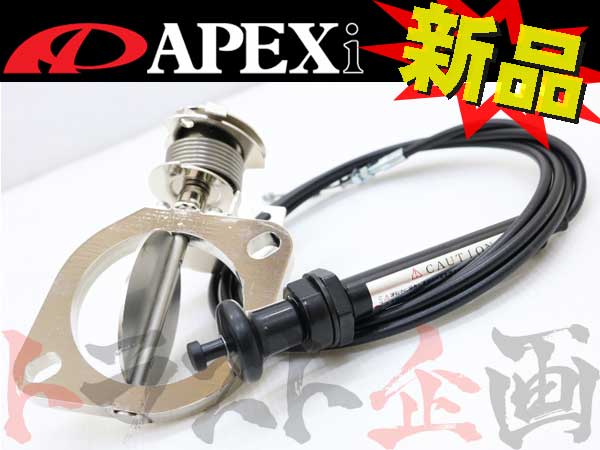 APEXi ECV エキゾースト コントロール バルブ Φ80 フランジ汎用タイプ #126141257 - トラスト企画