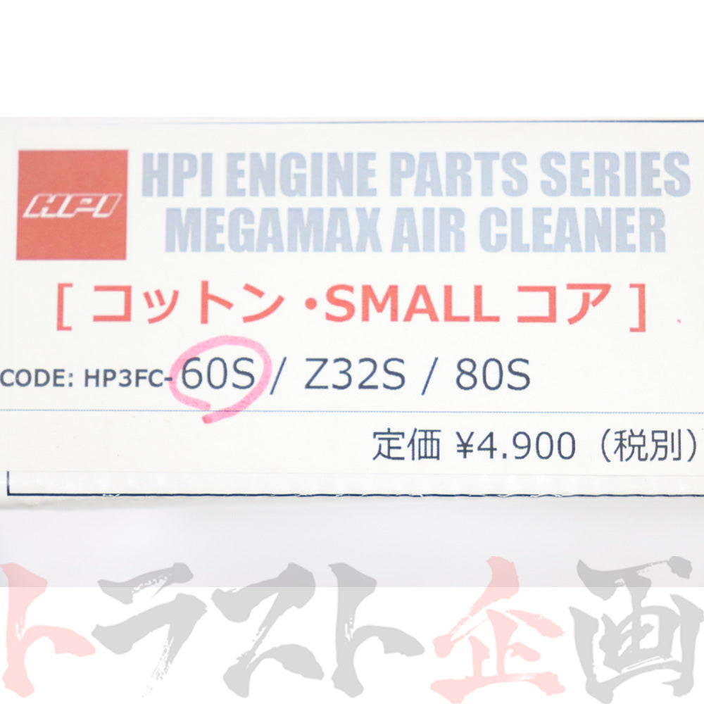 HPI エアクリーナー Φ60 ゴムネック スモールコア コットン ##178122288 - トラスト企画