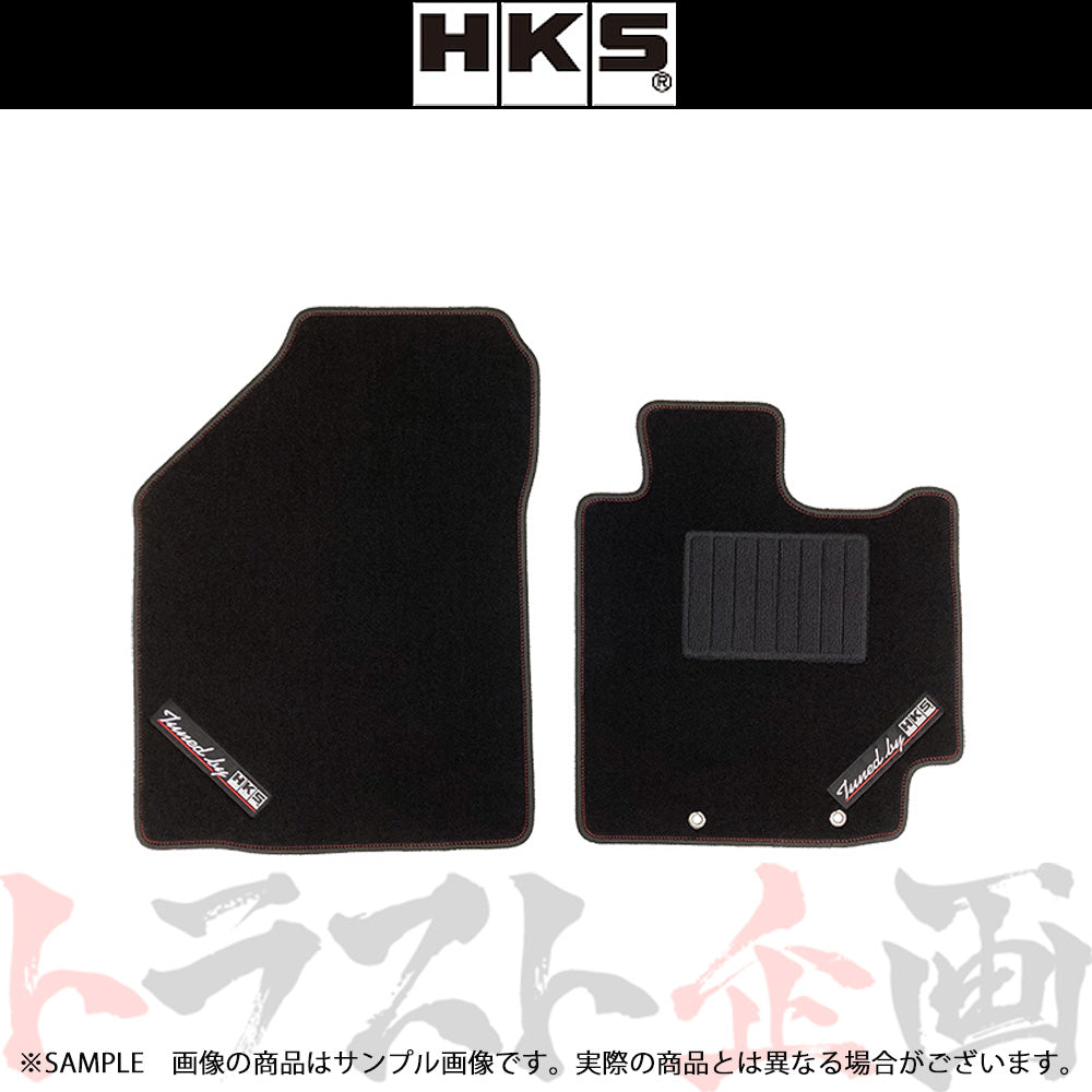 HKS フロア マット (フロント) スイフト スポーツ ZC33S 右ハンドル用 2枚セット ##213111008 - トラスト企画