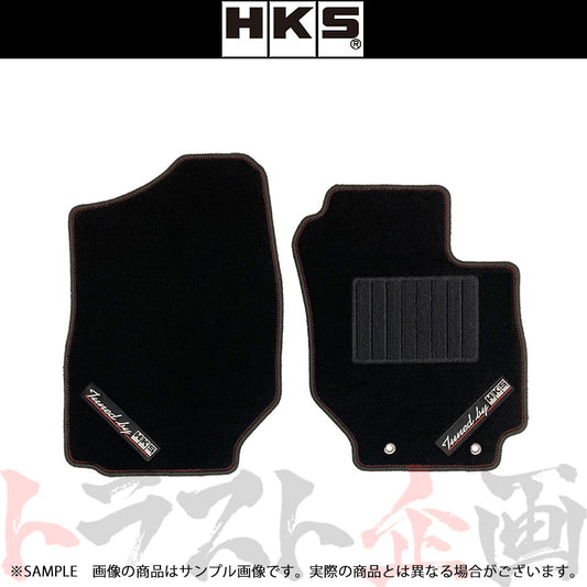 HKS フロア マット (フロント) ジムニー/ジムニー シエラ JB64W/JB74W MT専用 2枚セット ##213111014 - トラスト企画