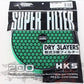 ◆ 即納 HKS エアクリ 交換フィルターグリーン Φ200 乾式3層タイプ #213121040