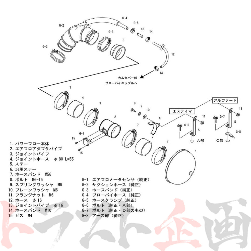 HKS エアクリ スーパー パワーフロー アルファード エスティマ ##213121213 - トラスト企画