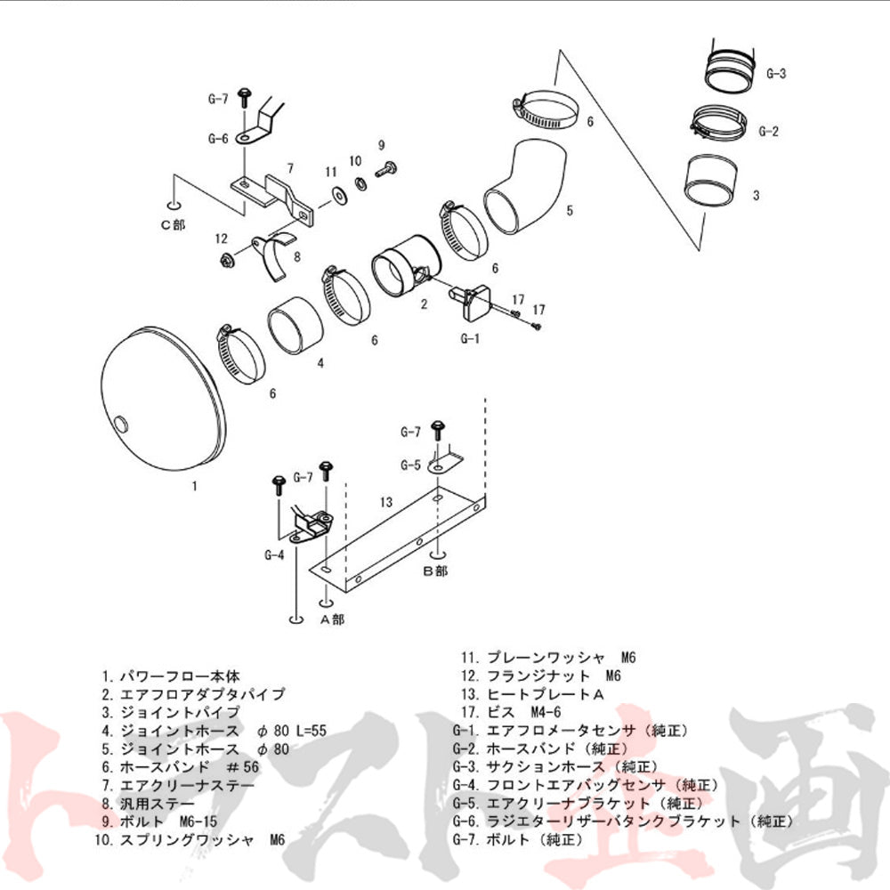 HKS エアクリ スーパー パワーフロー マーク2 ヴェロッサ JZX110 #213121221 - トラスト企画