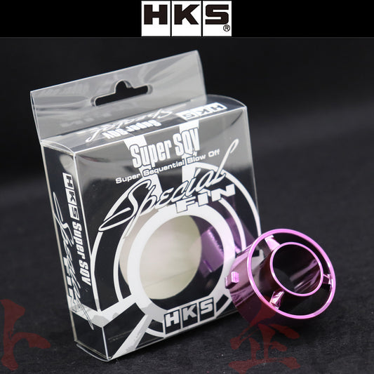 △ HKS スーパー SQV スペシャル フィン パープルメタリック #213122357 - トラスト企画