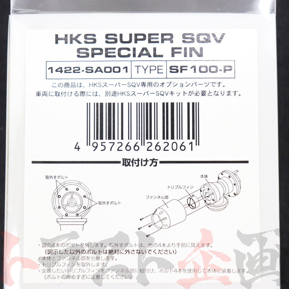△ HKS スーパー SQV スペシャル フィン パープルメタリック #213122357 - トラスト企画