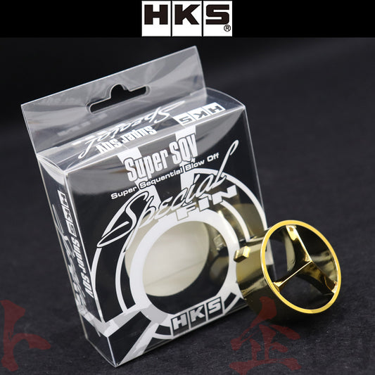 △ HKS スーパー SQV スペシャル フィン ゴールド #213122358 - トラスト企画