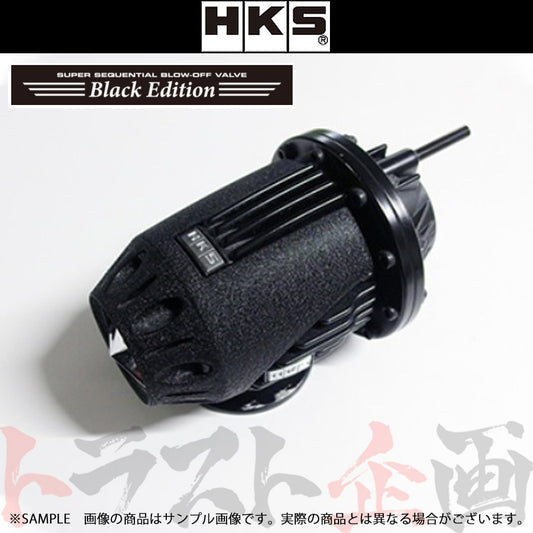 HKS スーパーSQV IV ブラックエディション ##213122360 - トラスト企画