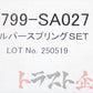HKS ヘルパースプリングセット 2個セット 4.7N/mm(0.5kgf/mm) ##213132320