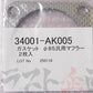 ◆ 即納 HKS 汎用 マフラーガスケット 85パイ 四角 #213141005