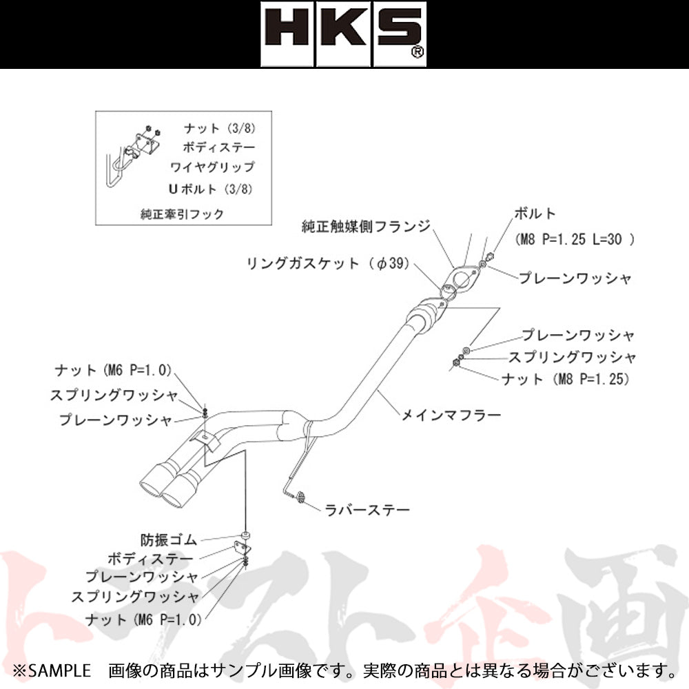 HKS クールスタイル2 マフラー ##213142376 - トラスト企画