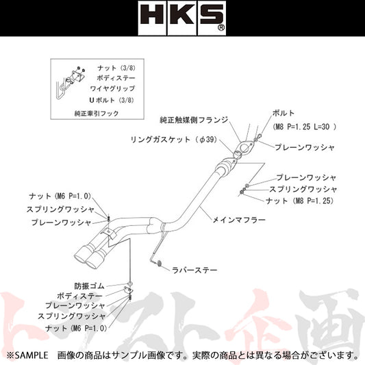 HKS クールスタイル2 マフラー ##213142376 - トラスト企画