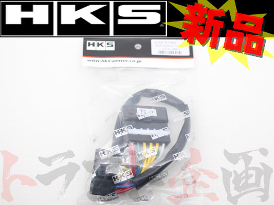 ◆ HKS ターボ タイマー ハーネス #213161064 - トラスト企画