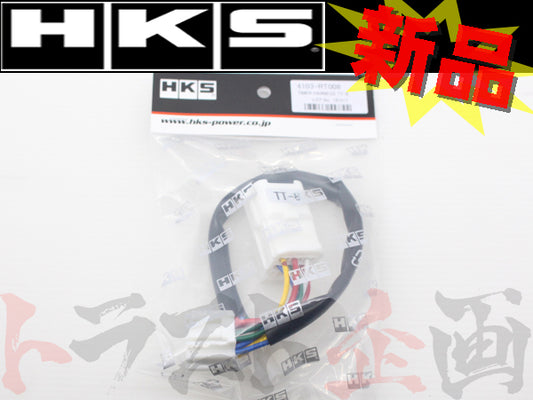 △ HKS ターボ タイマー ハーネス #213161067 - トラスト企画