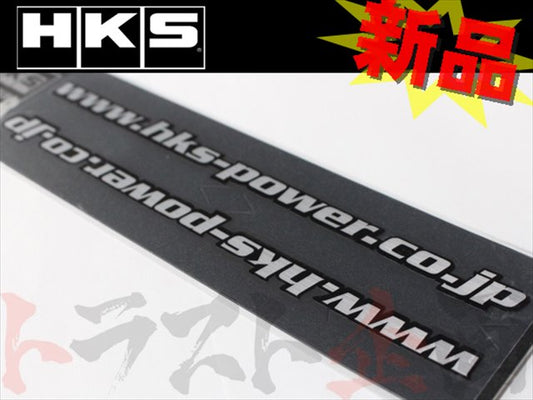 ◆ HKS ステッカー URL ブラック 2枚入り ##213191004