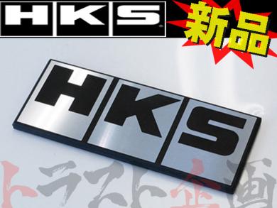 ◆ HKS エンブレム シルバー ##213191506