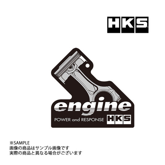 ◆ HKS エアー フレッシュナー ENGINE 3枚セット(フルーティで爽やかな香り) #213192188 - トラスト企画