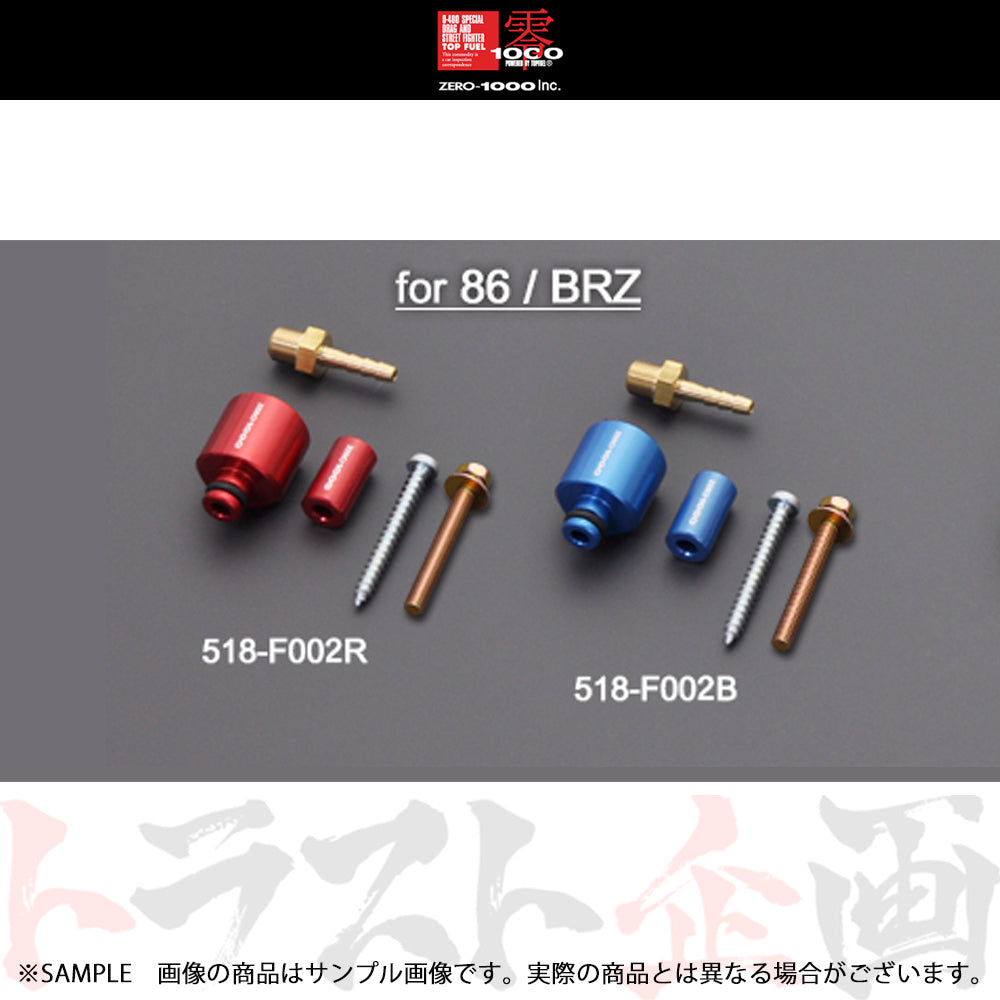 △ 零1000 プレッシャー アダプター レッド 86 BRZ フォレスター ##530121207 - トラスト企画