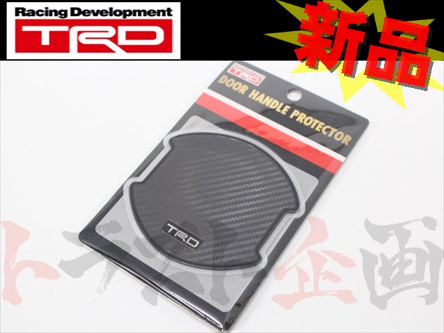 ◆ 即納 TRD ドアハンドルプロテクター 2枚セット - 86 ZN6 C-HR #563101028