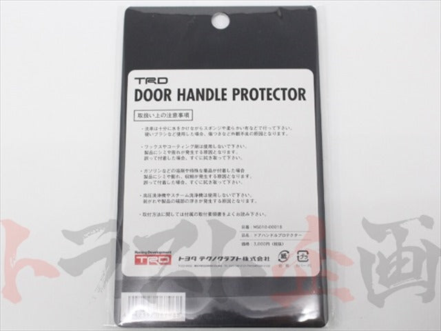 ◆ 即納 TRD ドアハンドルプロテクター 2枚セット - 86 ZN6 C-HR #563101028