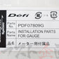 Defi ADメーターホルダー 台座付 52Φ #591161020S1