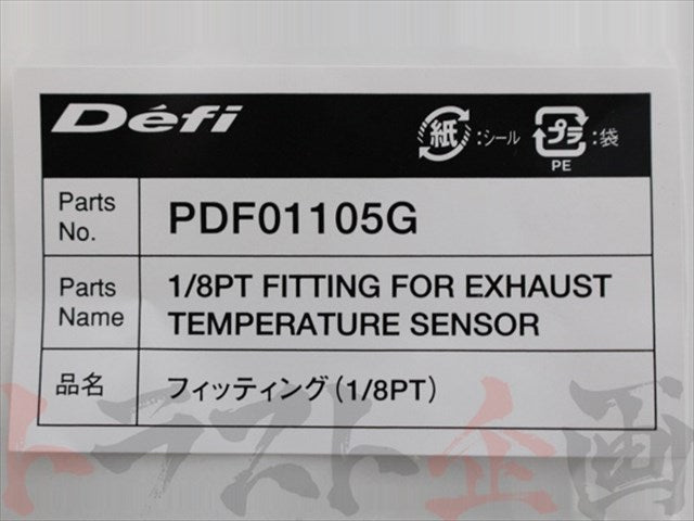 ◆ 即納 Defi ADVANCE 温度センサー フィッティング 1/8PT #591161031