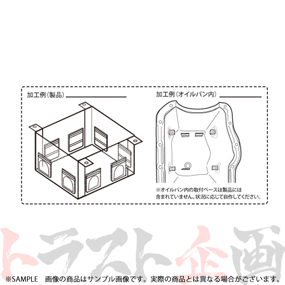 TOMEI 東名パワード 汎用 オイルパンバッフルプレート UNIVERSAL OIL PAN BAFFLE PLATE ##612121702 - トラスト企画