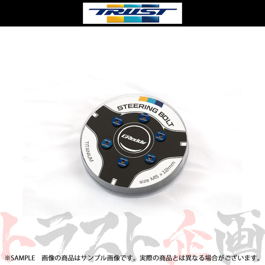 TRUST トラスト GReddy ステアリング チタンボルト ブルー ##618111015 - トラスト企画