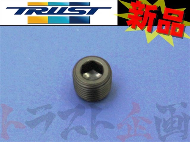 ◆ TRUST オイルブロック用 1/8 PT プラグボルト #618121015